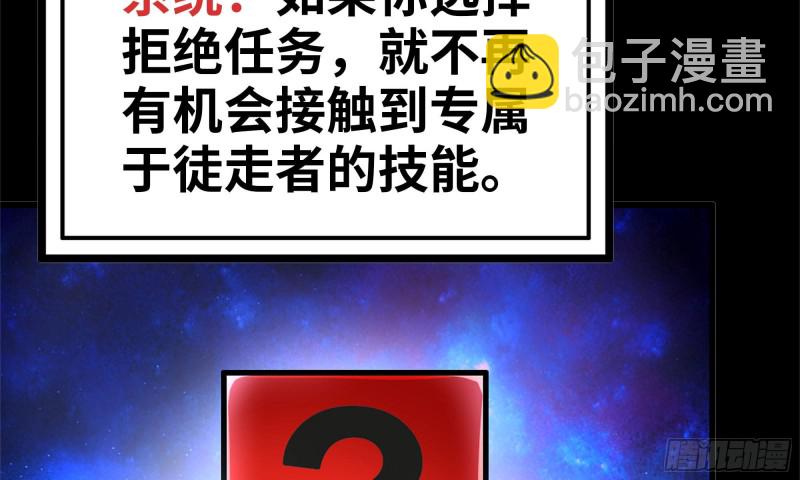 83-接受任务(1/2)-第87话