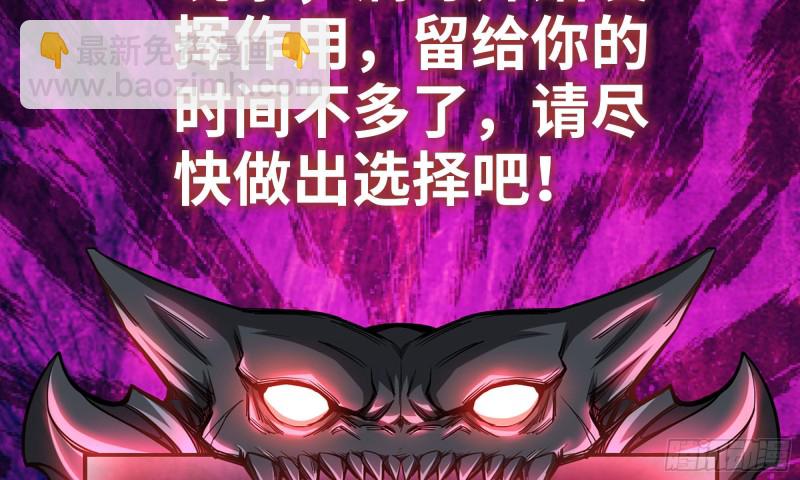 83-接受任务(1/2)-第87话