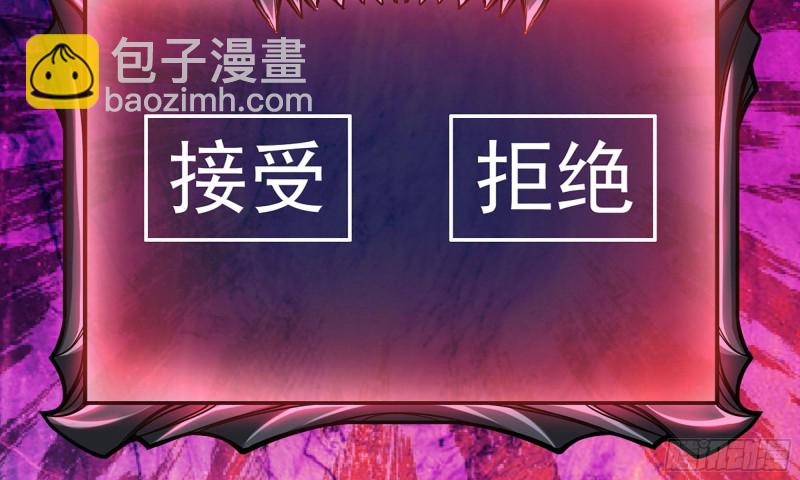 83-接受任务(1/2)-第87话