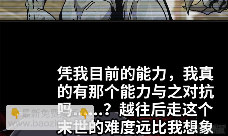 83-接受任务(1/2)-第87话