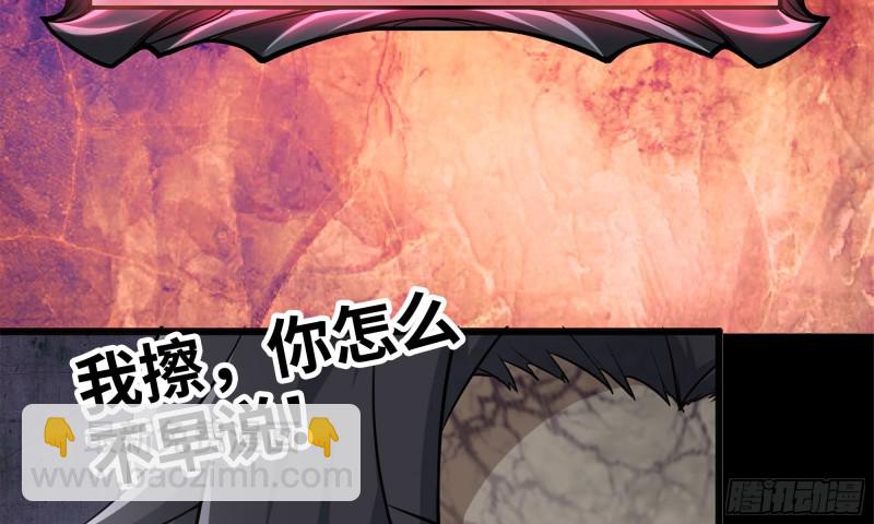 83-接受任务(1/2)-第87话