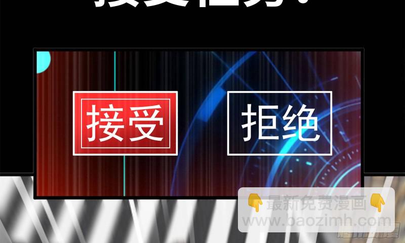 83-接受任务(1/2)-第87话