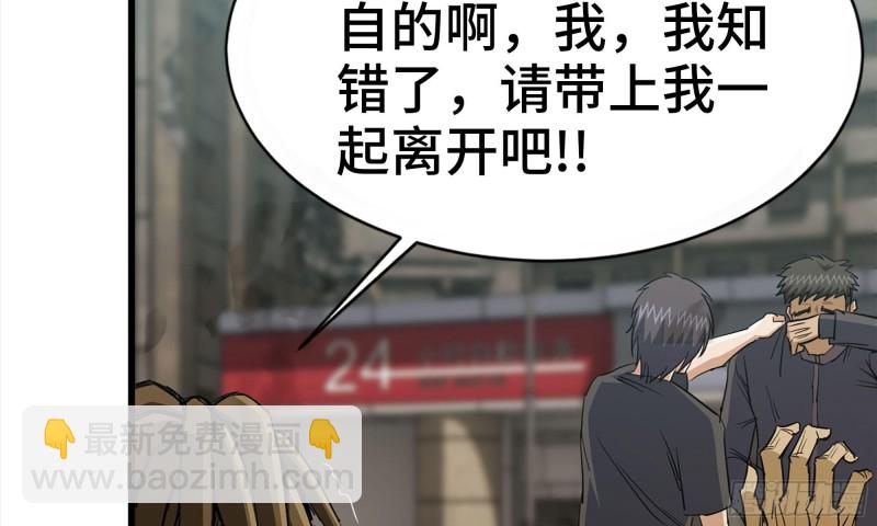 85-回城(1/2)-第89话