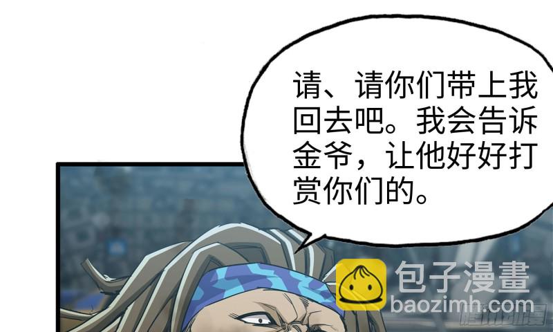 85-回城(1/2)-第89话