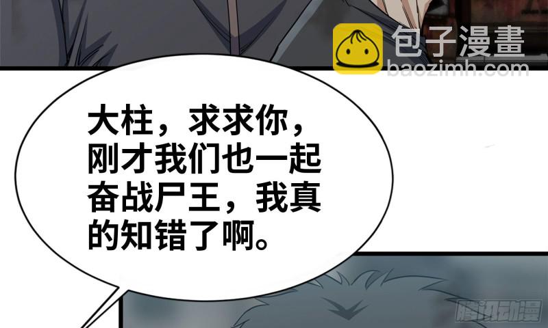 85-回城(1/2)-第89话
