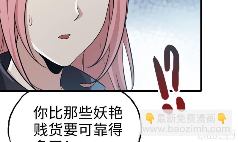 87-被识破(1/2)-第91话