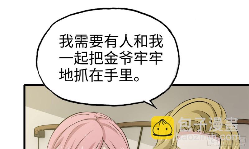 87-被识破(1/2)-第91话