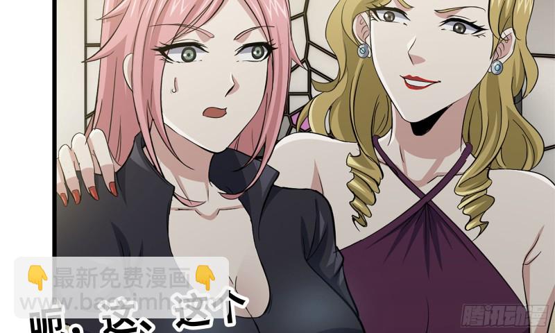 87-被识破(1/2)-第91话