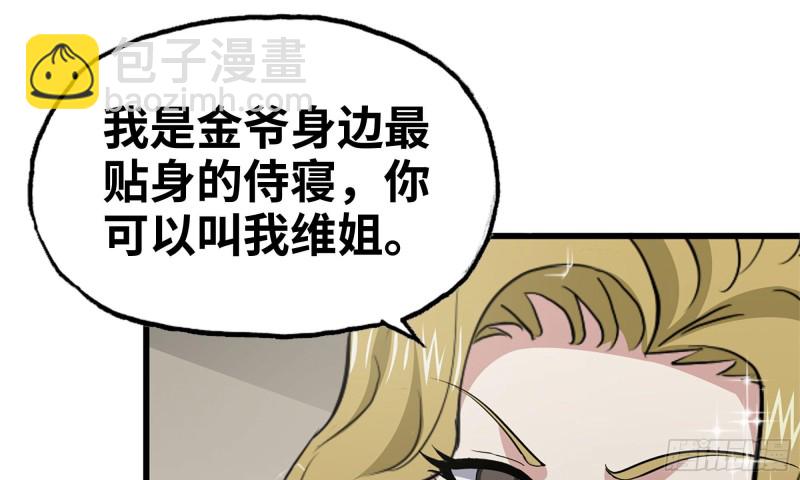 87-被识破(1/2)-第91话