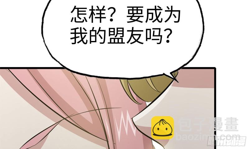 87-被识破(1/2)-第91话