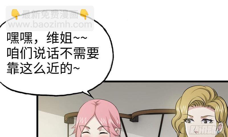 87-被识破(1/2)-第91话