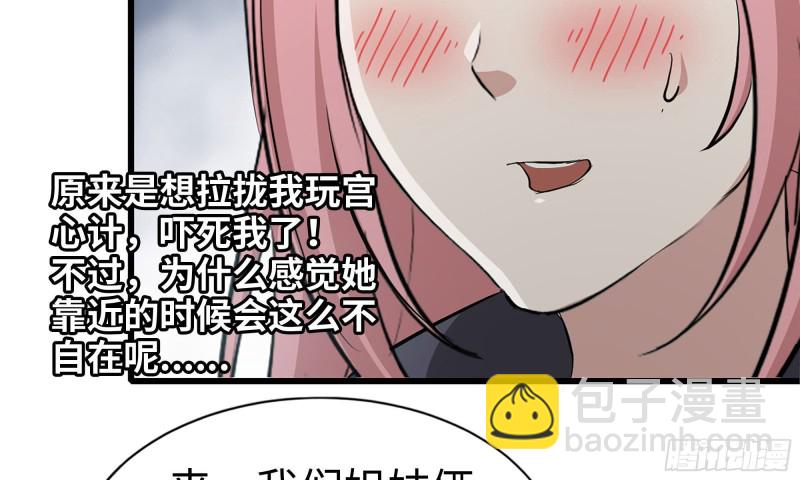 87-被识破(1/2)-第91话
