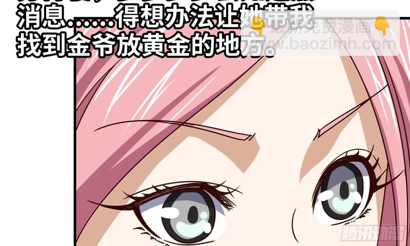 87-被识破(1/2)-第91话