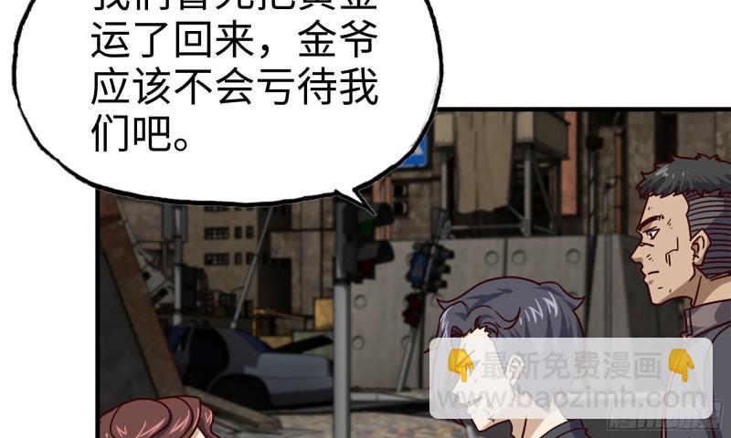 87-被识破(1/2)-第91话
