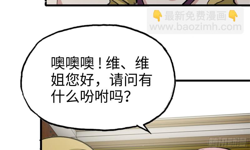87-被识破(1/2)-第91话