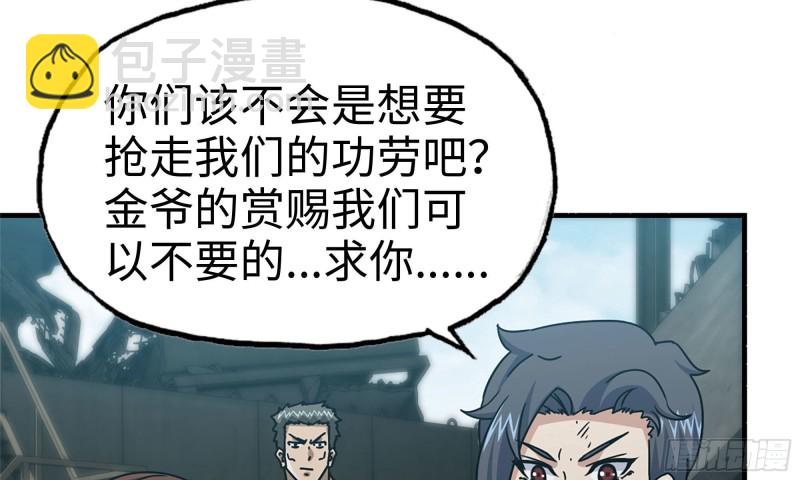 87-被识破(1/2)-第91话