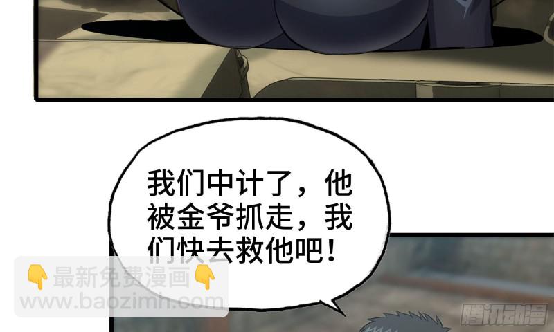 89-游戏开始(1/2)-第93话
