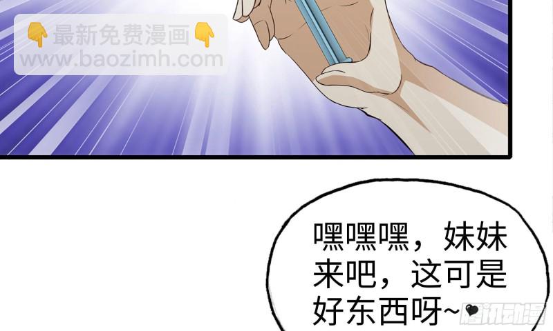 89-游戏开始(1/2)-第93话