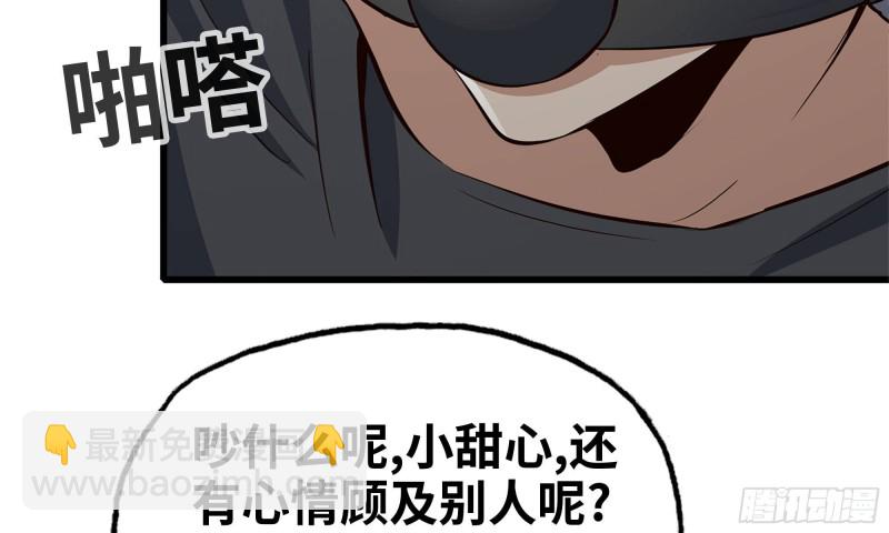 89-游戏开始(1/2)-第93话