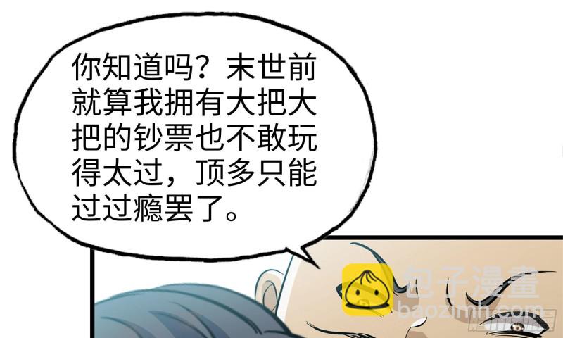 89-游戏开始(1/2)-第93话