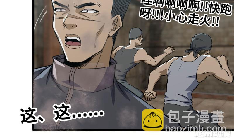 89-游戏开始(1/2)-第93话