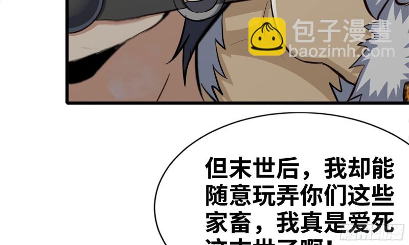 89-游戏开始(1/2)-第93话