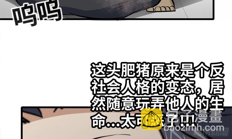 89-游戏开始(1/2)-第93话