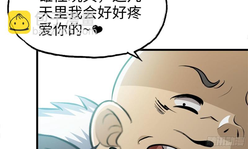 89-游戏开始(1/2)-第93话