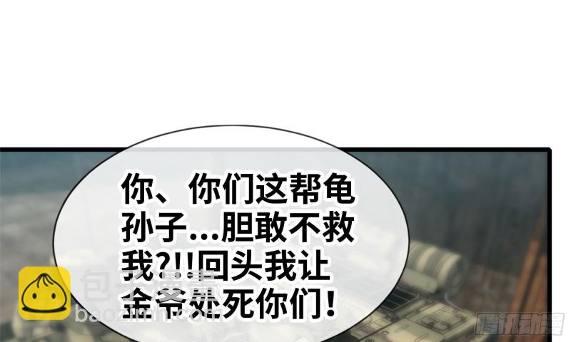 89-游戏开始(1/2)-第93话