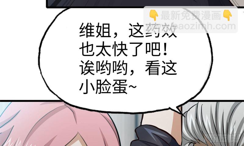 89-游戏开始(1/2)-第93话