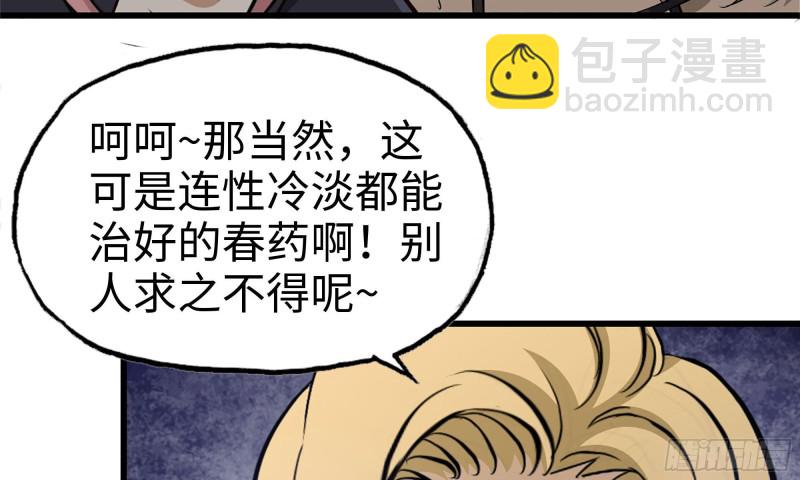 89-游戏开始(1/2)-第93话