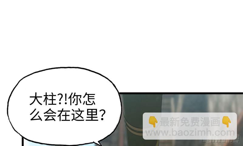 89-游戏开始(1/2)-第93话