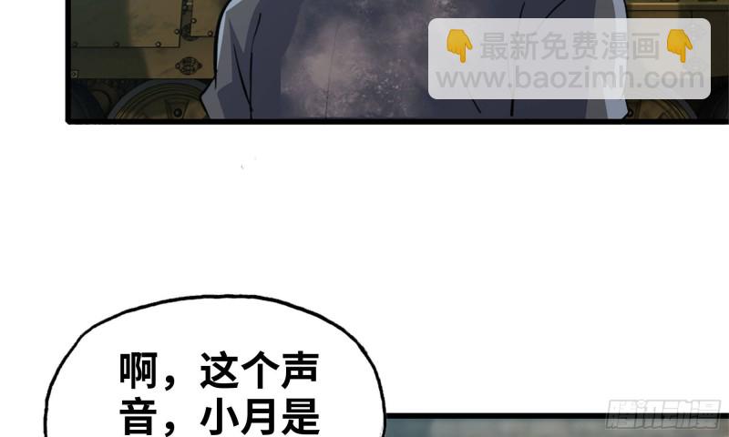 89-游戏开始(1/2)-第93话