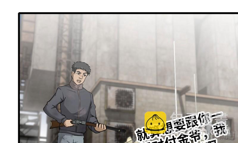 91-挣脱(1/2)-第95话