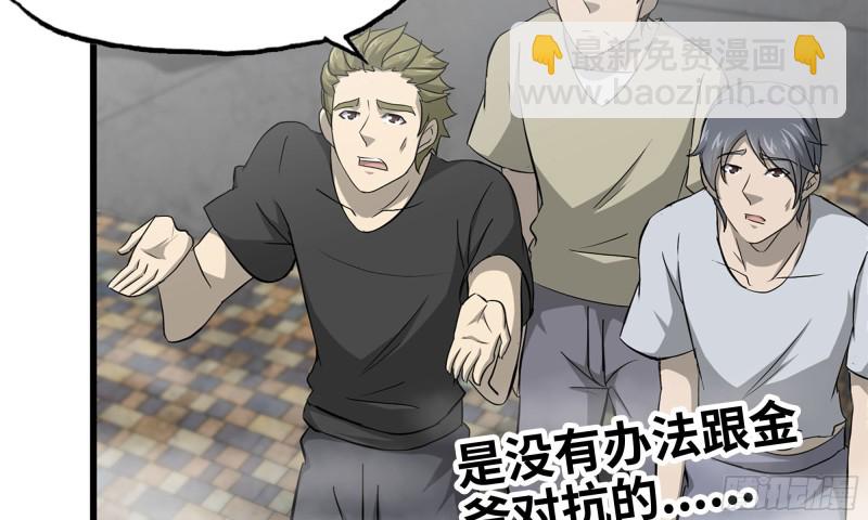 91-挣脱(1/2)-第95话