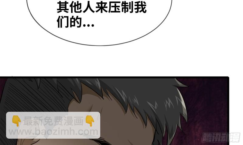 91-挣脱(1/2)-第95话