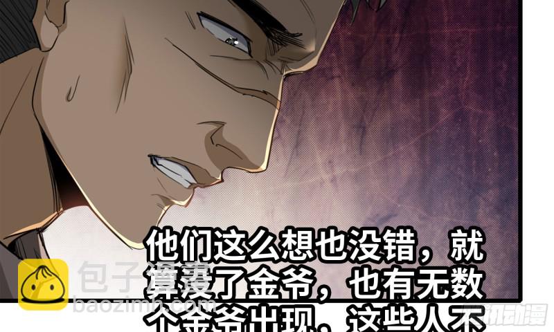 91-挣脱(1/2)-第95话