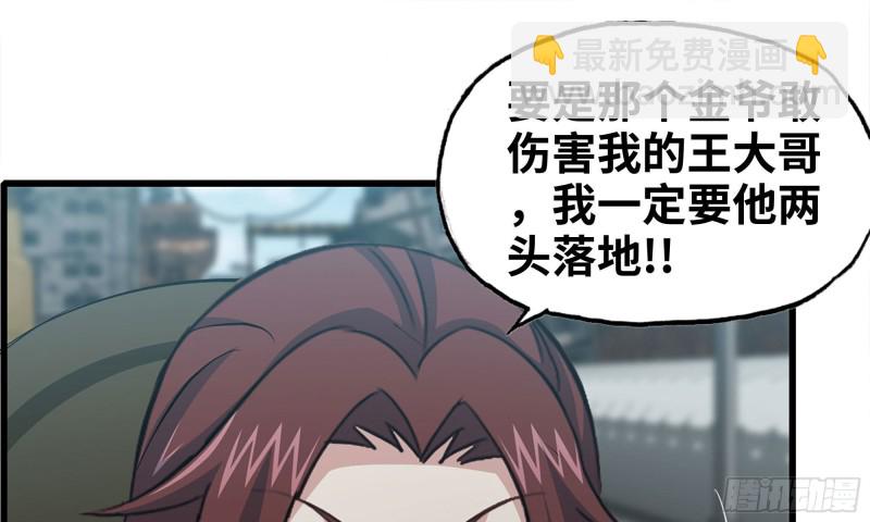 91-挣脱(1/2)-第95话