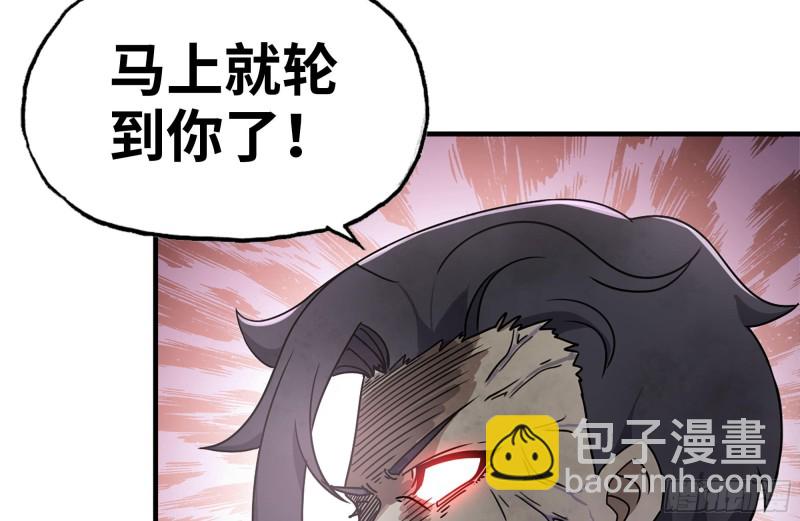 93-玩个够(1/2)-第97话