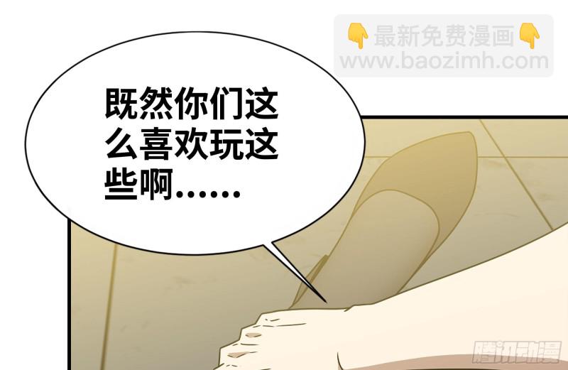 93-玩个够(1/2)-第97话