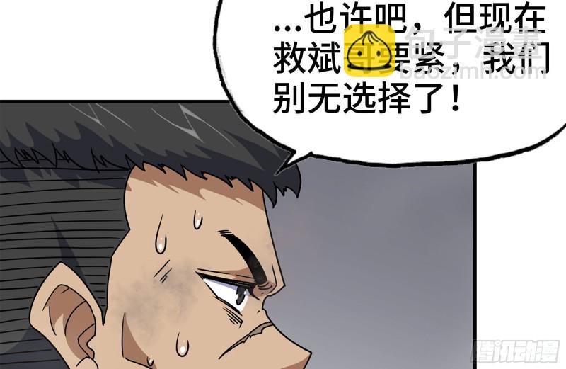 93-玩个够(1/2)-第97话