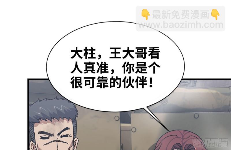 93-玩个够(1/2)-第97话