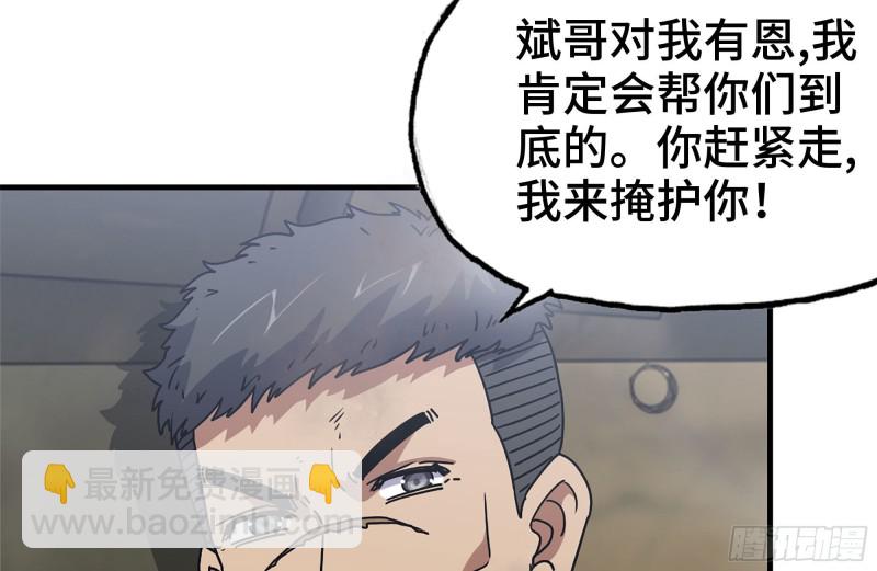 93-玩个够(1/2)-第97话