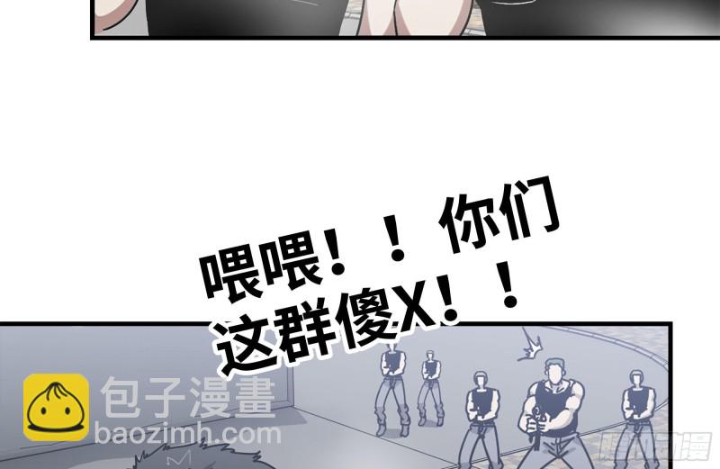 93-玩个够(1/2)-第97话