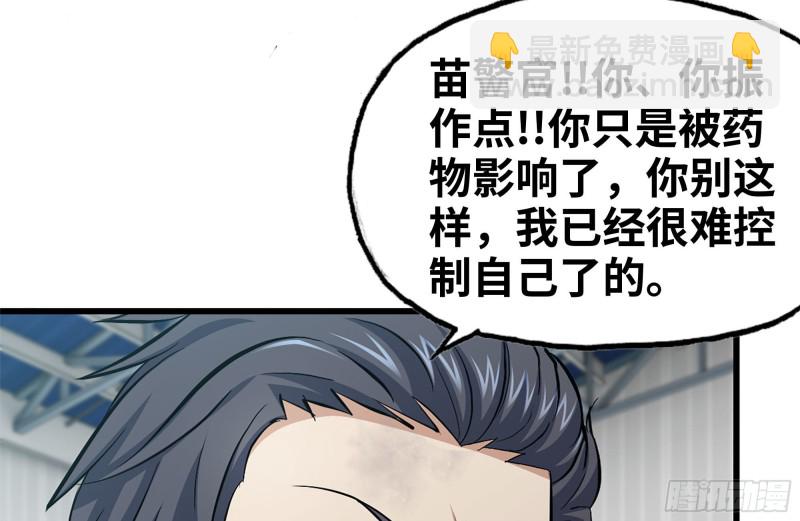 95-忍耐(1/2)-第99话