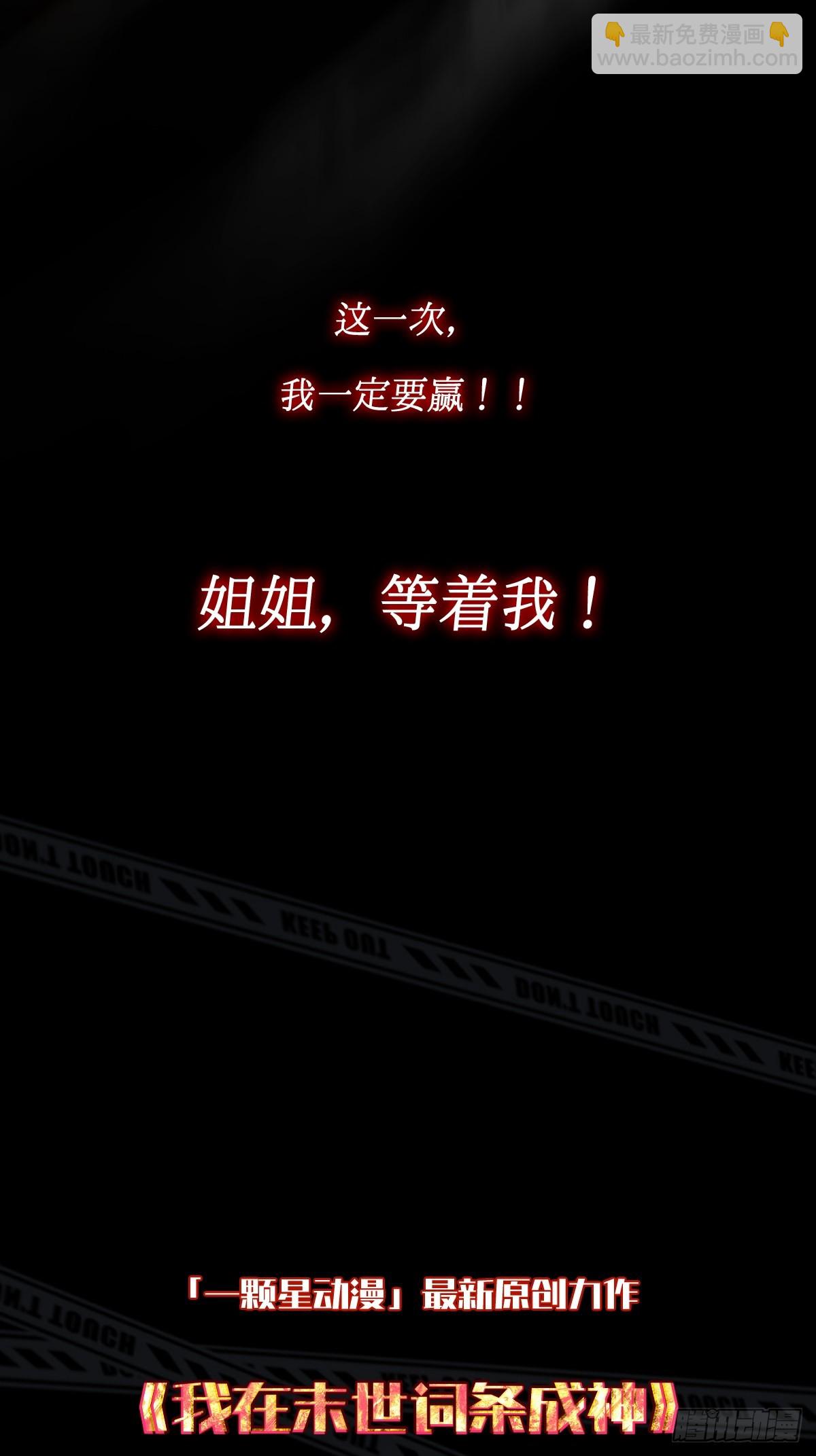 新作预告！-第1话