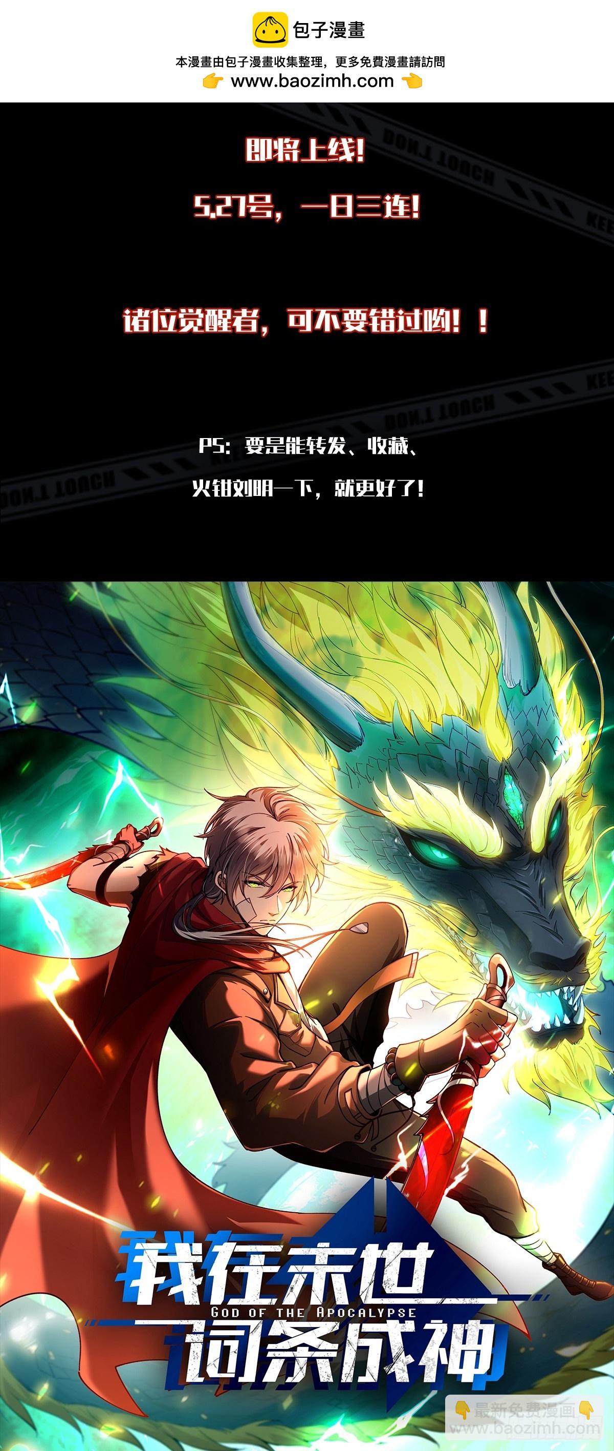 新作预告！-第1话