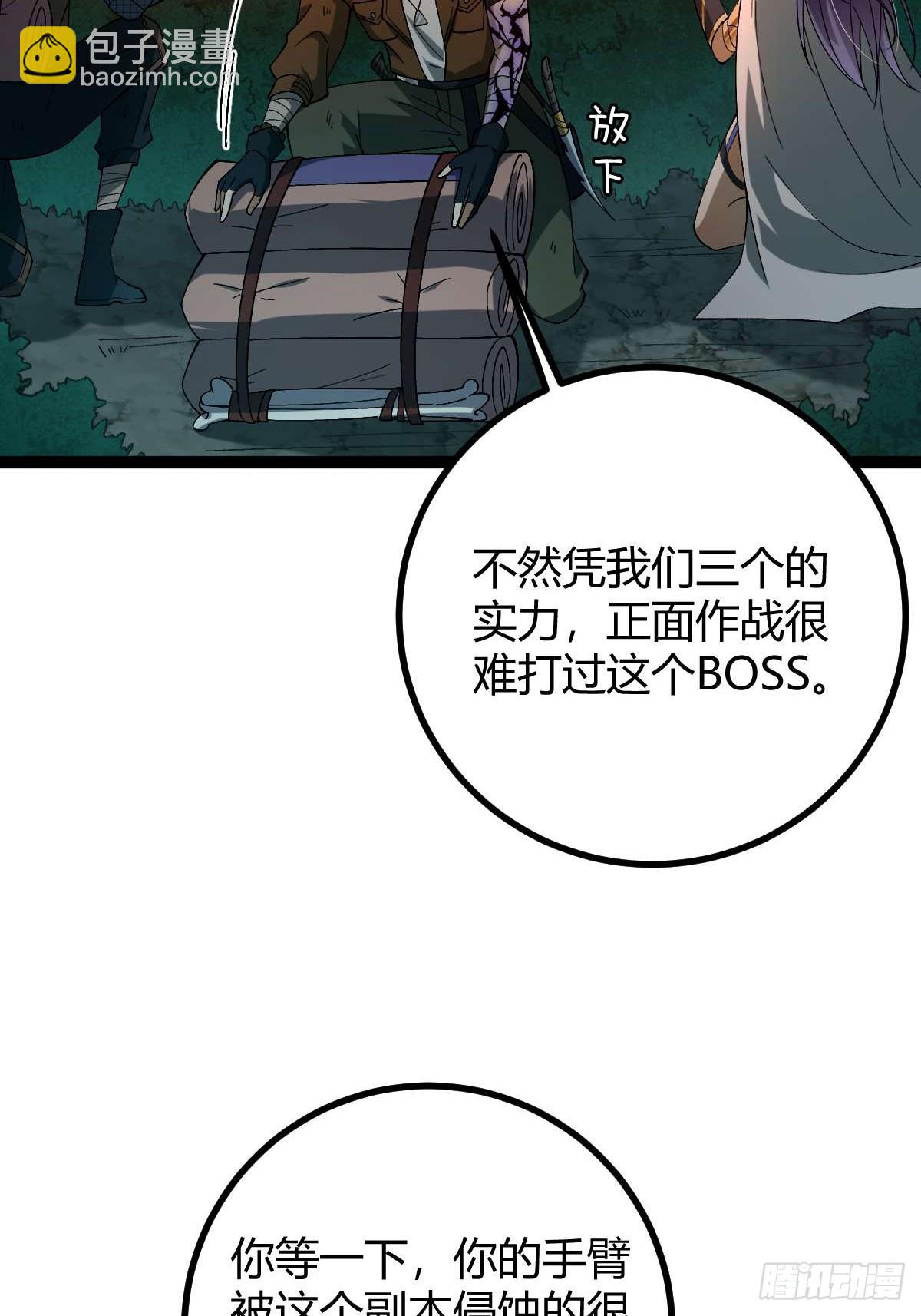 010 忠义团伙(1/2)-第11话