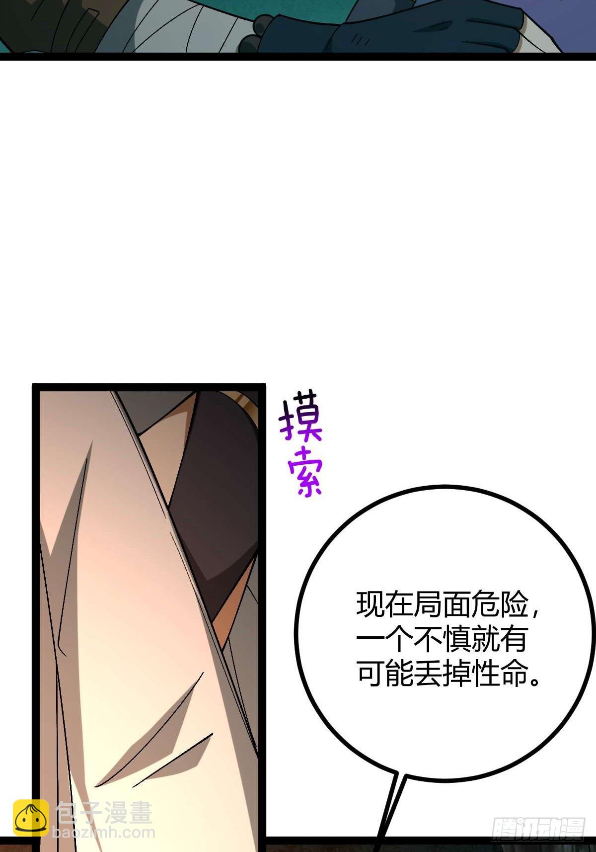 010 忠义团伙(1/2)-第11话