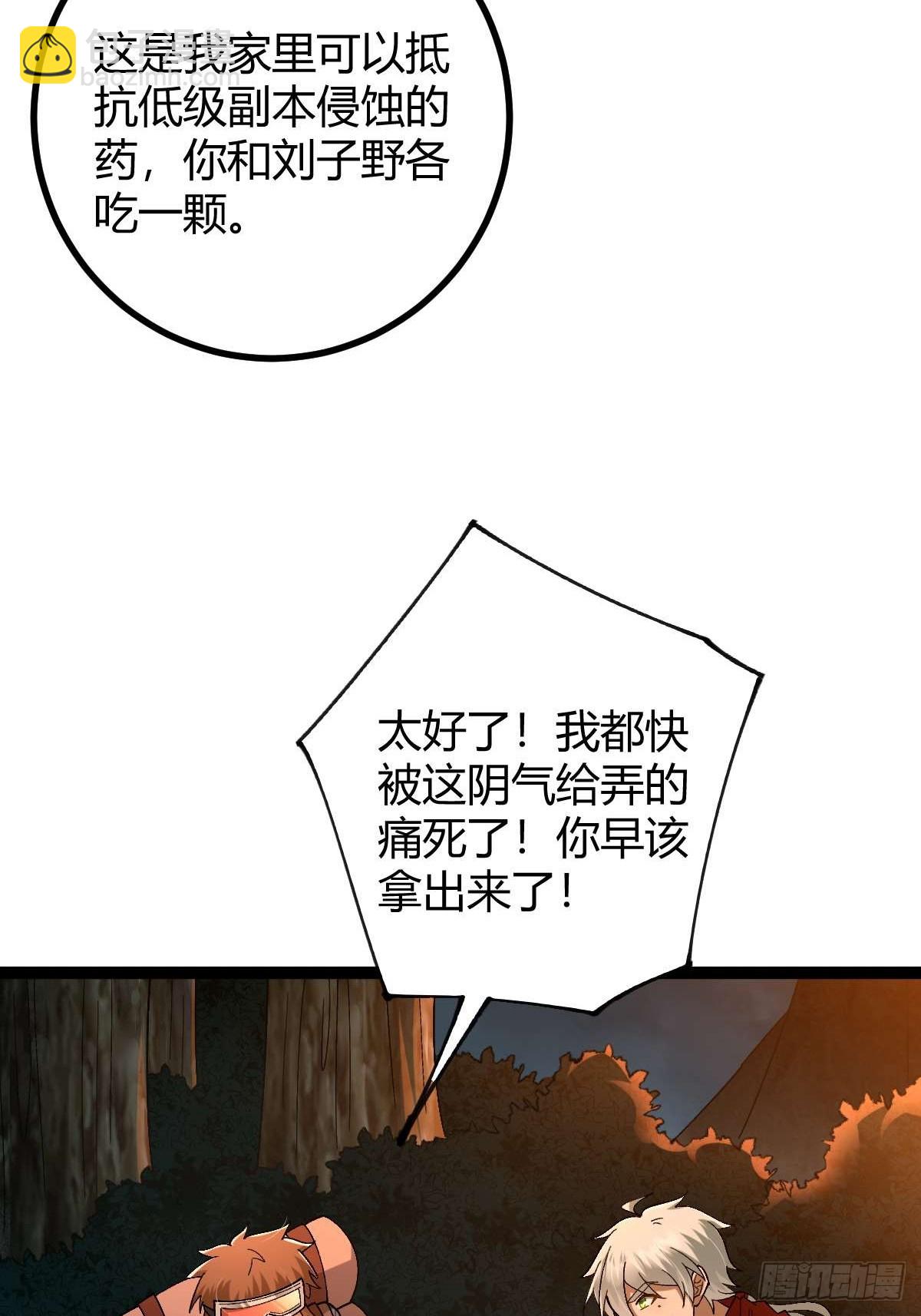 010 忠义团伙(1/2)-第11话